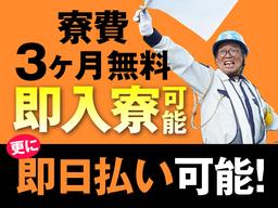 セキュリティスタッフ株式会社 本社 E003【SS】