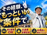 セキュリティスタッフ株式会社 本社 C046【SS】のアルバイト写真