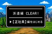セキュリティスタッフ株式会社 本社 C052【SS】のアルバイト写真