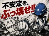 セキュリティスタッフ株式会社 本社 C122【SS】のアルバイト写真