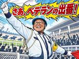 セキュリティスタッフ株式会社 本社 岐阜_各務原市_02のアルバイト写真