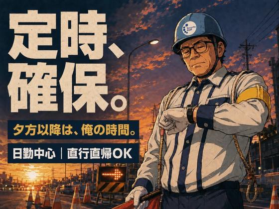 セキュリティスタッフ株式会社 本社 D060【SS】のアルバイト写真