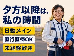 セキュリティスタッフ株式会社 本社 愛知_安城市_02