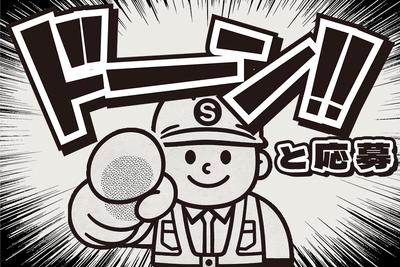 セキュリティスタッフ株式会社 本社 E031【SS】のアルバイト写真
