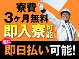 セキュリティスタッフ株式会社 本社 住込B005【SS】のアルバイト写真