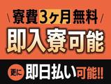 セキュリティスタッフ株式会社 本社 住込026【SS】のアルバイト写真