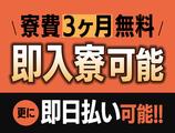 セキュリティスタッフ株式会社 本社 C212【SS】のアルバイト写真