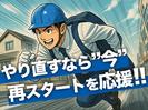セキュリティスタッフ株式会社 本社 E363【SS】のアルバイト写真