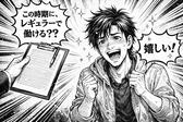 セキュリティスタッフ株式会社 本社 D057【SS】のアルバイト写真