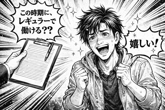 セキュリティスタッフ株式会社 本社 D057【SS】のアルバイト写真
