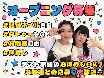 新宿もつ焼きパラダイス富士_中野エリアのアルバイト写真