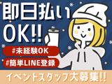 株式会社ムーヴ 三重エリア02のアルバイト写真