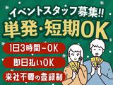 株式会社ムーヴ 愛知エリア05のアルバイト写真