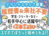 株式会社ムーヴ 梅田エリア3のアルバイト写真