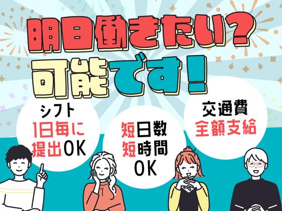 株式会社ムーヴ 兵庫エリア2のアルバイト写真