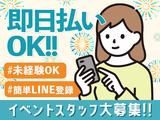 株式会社ムーヴ 神戸エリア1のアルバイト写真