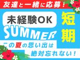 株式会社ムーヴ 京橋エリア3のアルバイト写真