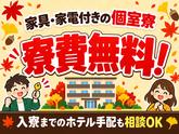 move on株式会社のアルバイト写真