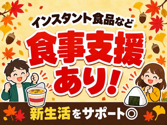 move on株式会社のアルバイト写真