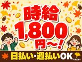 move on株式会社のアルバイト写真