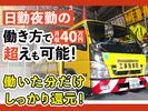 株式会社三ッ星警備保障_中央区のアルバイト写真