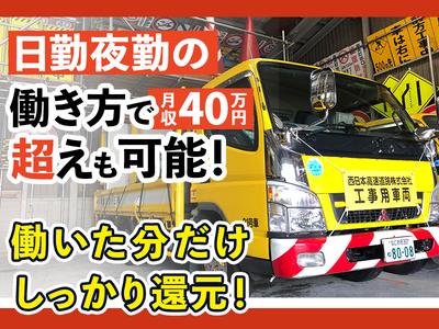株式会社三ッ星警備保障_中央区のアルバイト写真