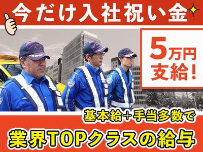 株式会社三ッ星警備保障のアルバイト写真