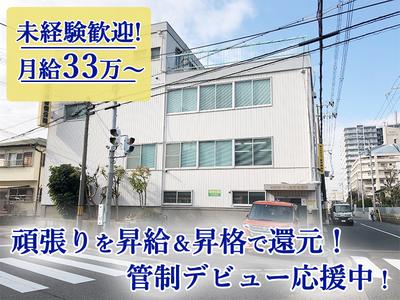 株式会社三ッ星警備保障のアルバイト写真