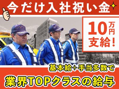 株式会社三ッ星警備保障_中央区のアルバイト写真