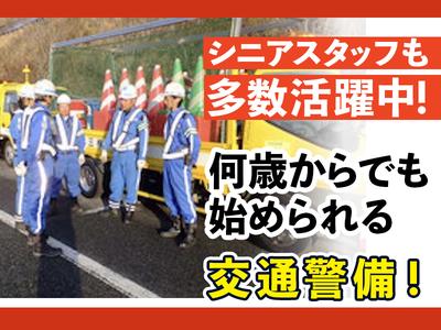 株式会社三ッ星警備保障_中央区のアルバイト写真