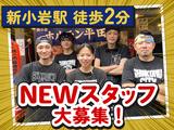 ホルモン平田のアルバイト写真