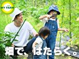 マイファーム 守山瀬古東農園のアルバイト写真