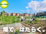 JAみどり ぐりんファーム大清水のアルバイト写真
