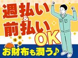 株式会社マイセルフ_福島支店/ff051a01のアルバイト写真