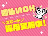 株式会社マイセルフ_福島支店@福島学院前/ff097a01のアルバイト写真