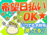 日本マニュファクチャリングサービス株式会社01/sen210415のアルバイト写真