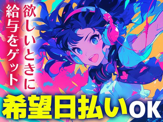 日本マニュファクチャリングサービス株式会社01/sai250631のアルバイト写真