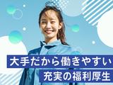 日本マニュファクチャリングサービス株式会社02/1kan240708のアルバイト写真