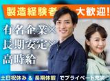 株式会社ニコン日総プライム(S374)仙台営業所のアルバイト写真