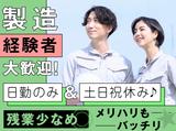 株式会社ニコン日総プライム(S375)仙台営業所のアルバイト写真