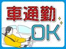 株式会社ニコン日総プライム 栃木営業所/14A_野崎_2507のアルバイト写真