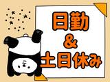株式会社ニコン日総プライム 栃木営業所/79A_黒磯_2506のアルバイト写真