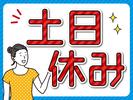 株式会社ニコン日総プライム 栃木営業所/14A_野崎_2507のアルバイト写真