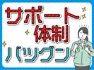 株式会社ニコン日総プライム 栃木営業所/14A_野崎_2507のアルバイト写真