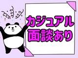 株式会社ニコン日総プライム 栃木営業所/98A_野崎_2508のアルバイト写真