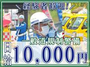 【202404_03】ナカチューミライフ株式会社_姫路エリアのアルバイト写真1
