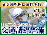 【202404_09】ナカチューミライフ株式会社_小野エリアのアルバイト写真