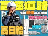 【202311_11】株式会社ナカチュー_福崎エリアのアルバイト写真