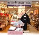 染寿 小倉魚町店のアルバイト写真