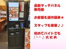 祭太鼓 第2ビル店のアルバイト写真
